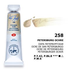St.Petersburg White Nights Tüp Sulu Boya 10ml 258 Petersburg  Ochre
