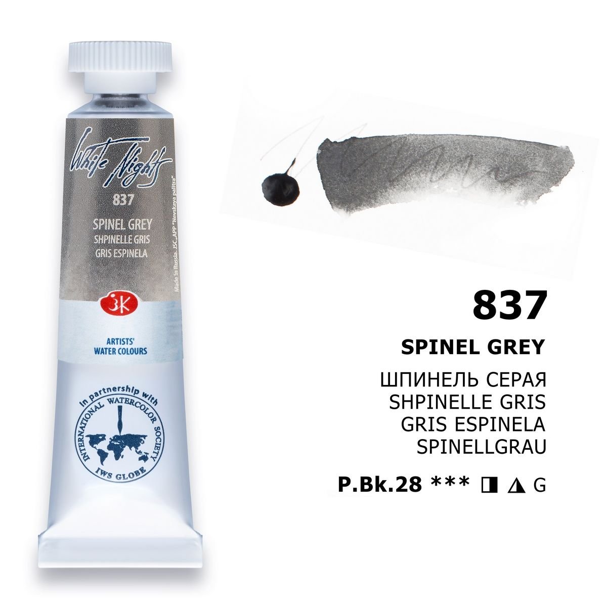 St.Petersburg White Nights Tüp Sulu Boya 10ml 837 Spinel Grey  YENİ ÜRÜN