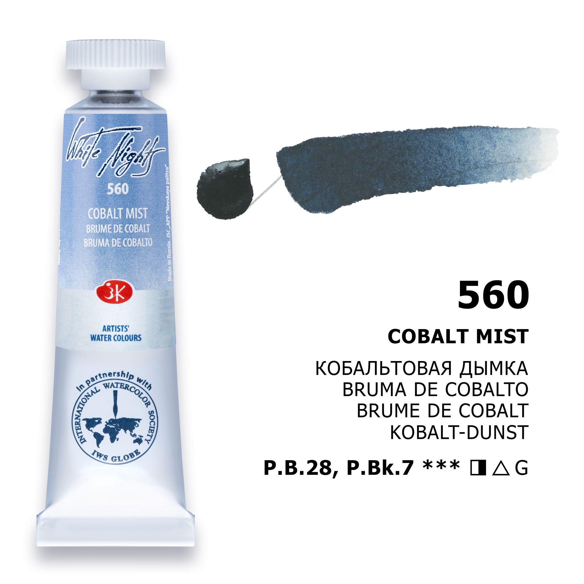 St.Petersburg White Nights Tüp Sulu Boya 10ml 560 Cobalt Mist