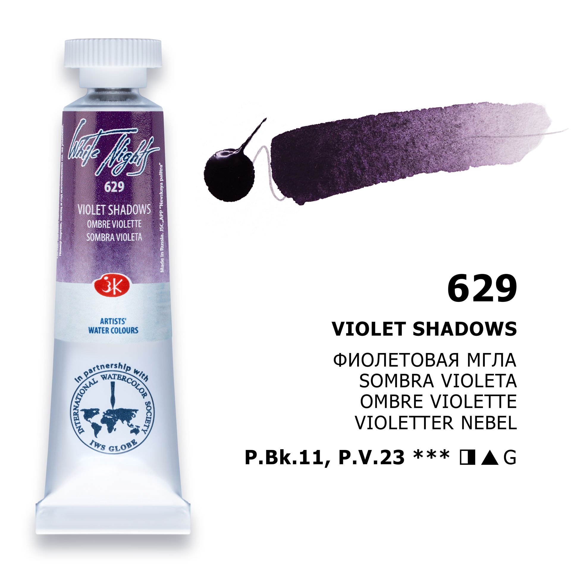 St.Petersburg White Nights Tüp Sulu Boya 10ml 629 Violet Shadows